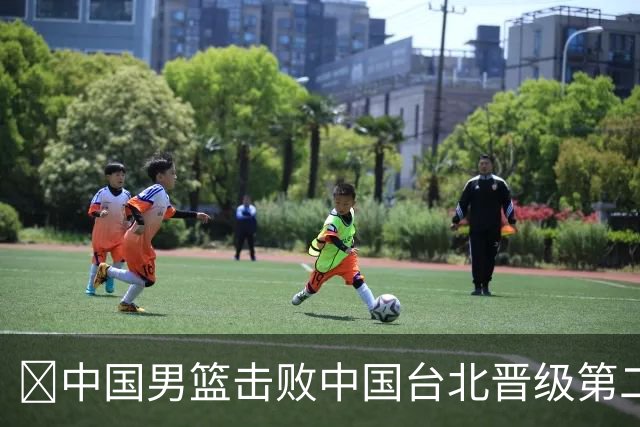 🏀中国男篮击败中国台北晋级第二阶段 赵继伟17+6 杨瀚森10+5